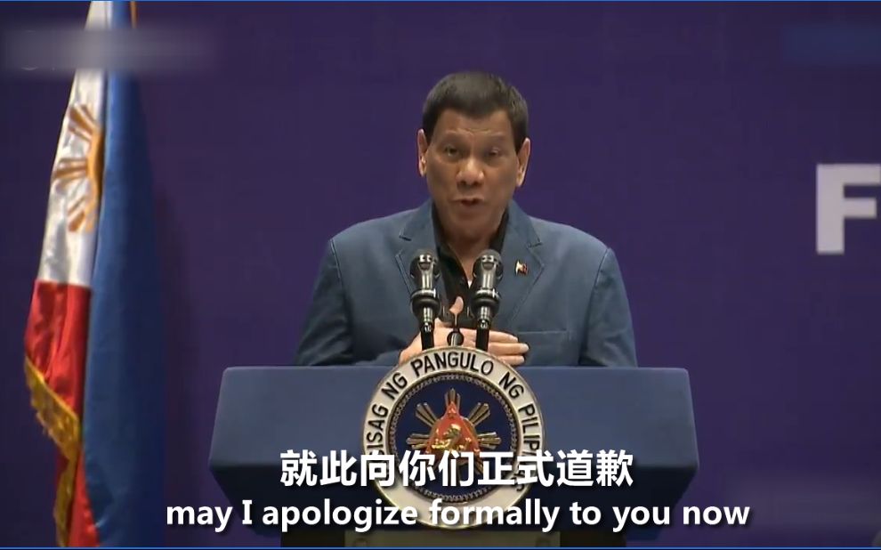时隔八年，菲律宾总统首次就香港人质事件向中国人民正式道歉！