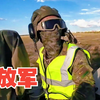 从这里走向战场！中国人民解放军装甲车第一视角