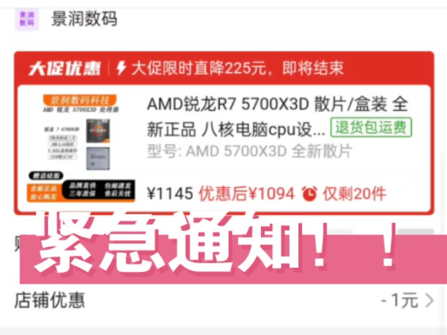 AMD发威！！一千出头57x3d干死126kf！