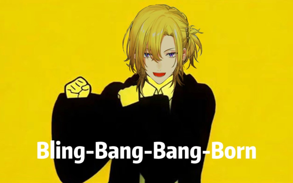 【luca/歌熟切】Bling-Bang-Bang-Born（马修op）