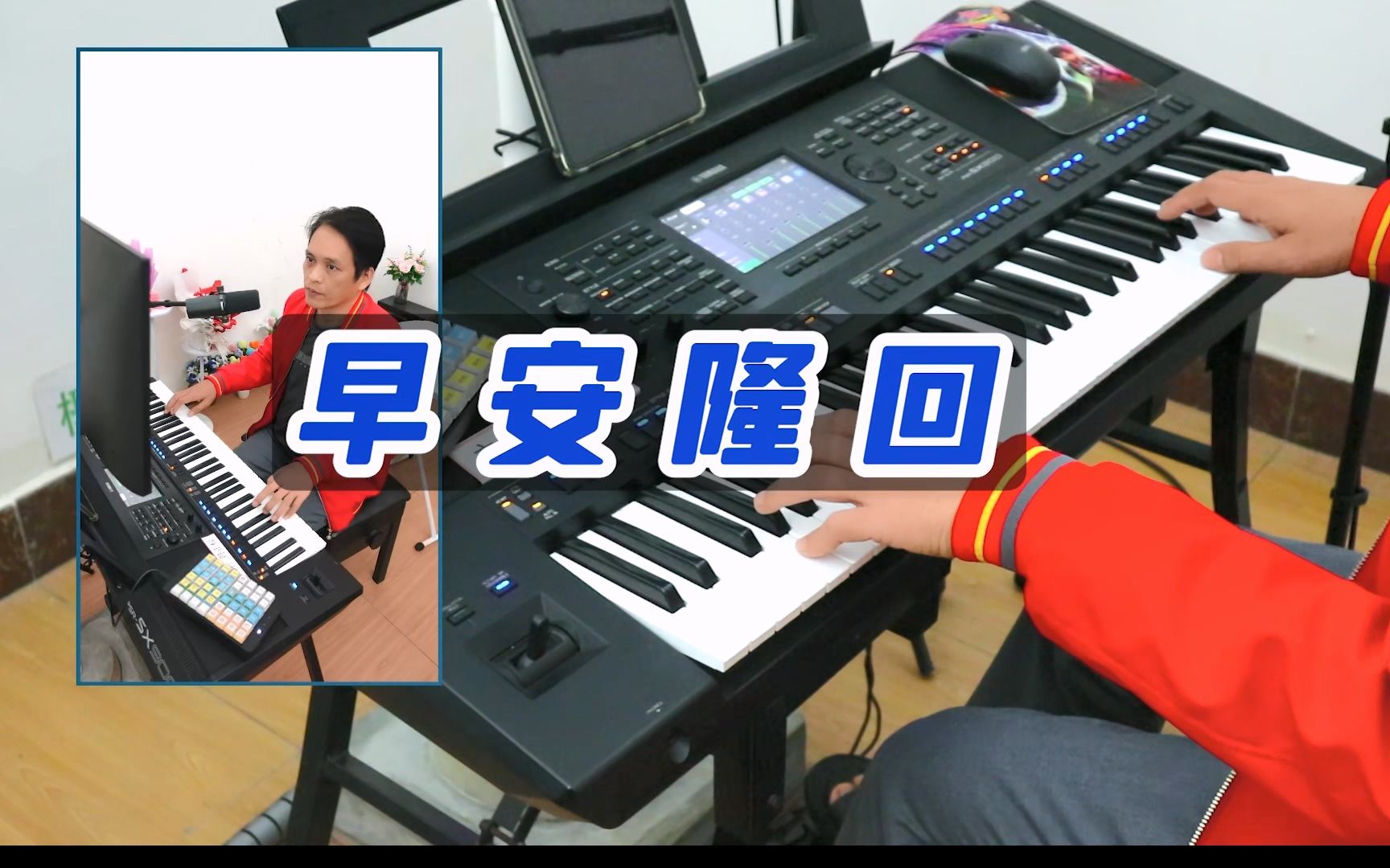 双电子琴演奏 双电子琴演奏曲精选_双电子琴18首经典歌典
