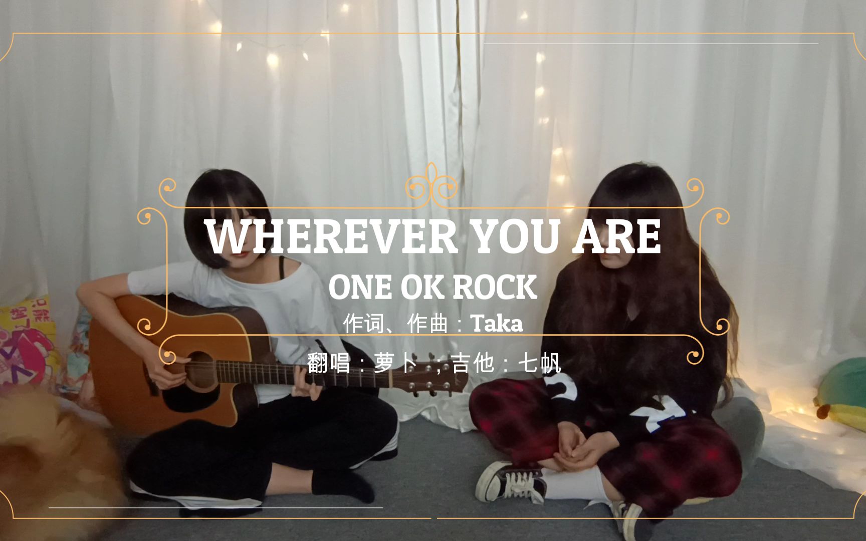 翻唱 One Ok Rock Wherever You Are 哔哩哔哩 つロ干杯 Bilibili