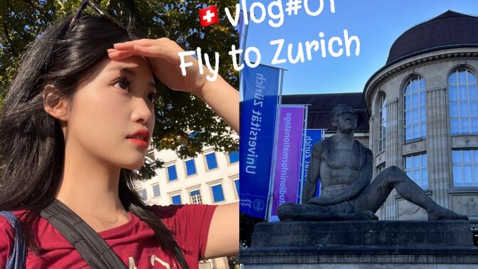 瑞士留学VLOG#01 | 苏黎世大学 | 第二天就偶遇彭于晏！！| 开学前的放松