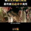 清朝挨打最多的妃子，被扒光衣服打屁股，最终被扔进井中淹死