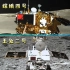 【转载】嫦娥四号探测器降落+玉兔二号行进视频发布
