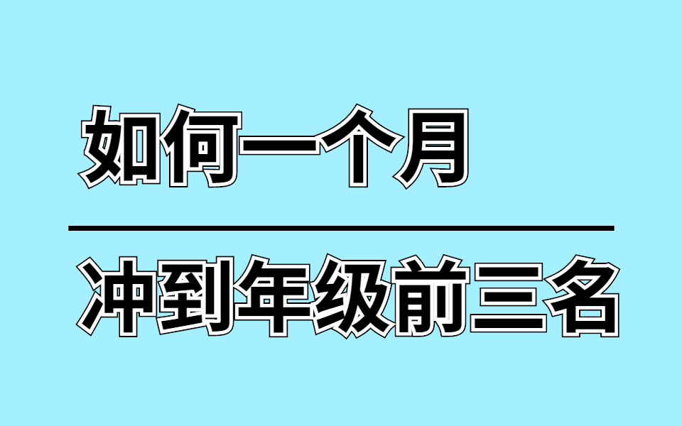 一天背完整本书的黑科技分享,目前B站最完整的记忆力训练教程 最强大脑冠军教练亲授:20堂超实用记忆术,教你快速记忆 冲刺背书就靠这个了!让你记...