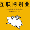 市场营销案例分析 市场营销教程 市场营销专业解析和成功案例