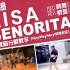 【HEY韩舞教室】LISA SOLO舞蹈SENORITA超详细分解教学，正反面慢速教学