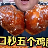 美食吃播合集