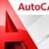 AutoCAD电气版入门(上)