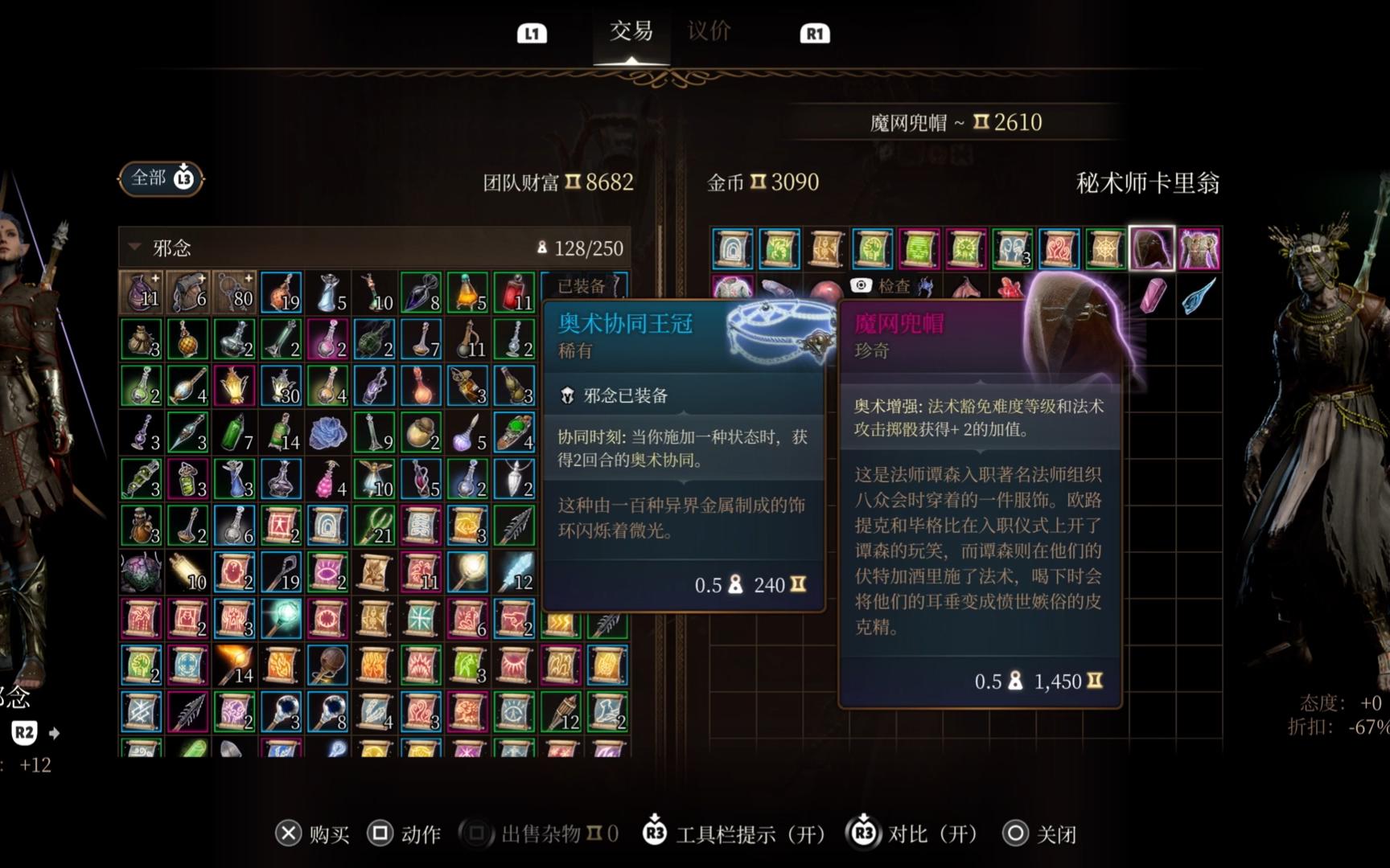 博德之门3_如何获得魔网兜帽_法系职业最好的帽子没有之一