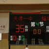 《三花聚顶》天津一中 vs. 耀华中学(南开中学场地)比赛全程