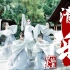 【全盛舞蹈工作室】轻歌曼舞❀长安十二时辰《清平乐》中国风编舞MV