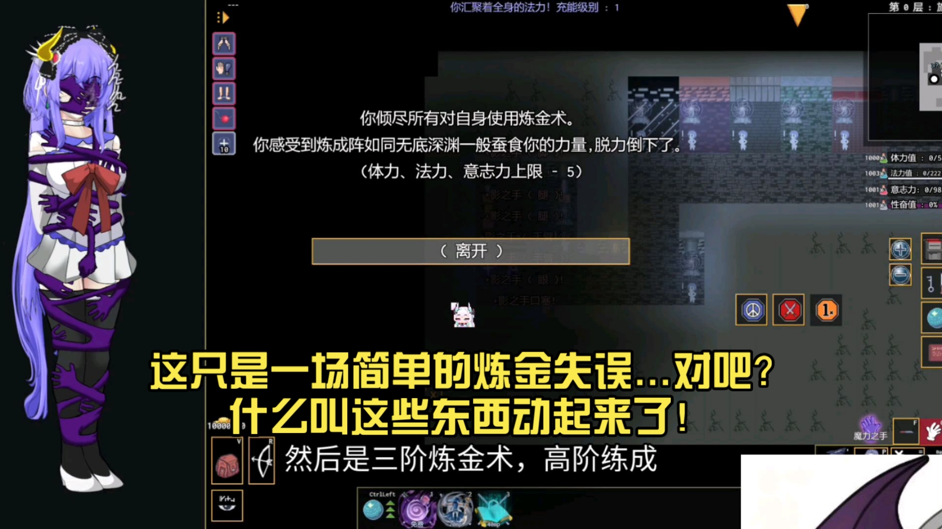 【kinkydungeon】伟大的炼金术师绝不屈服于产物爆炸>~<