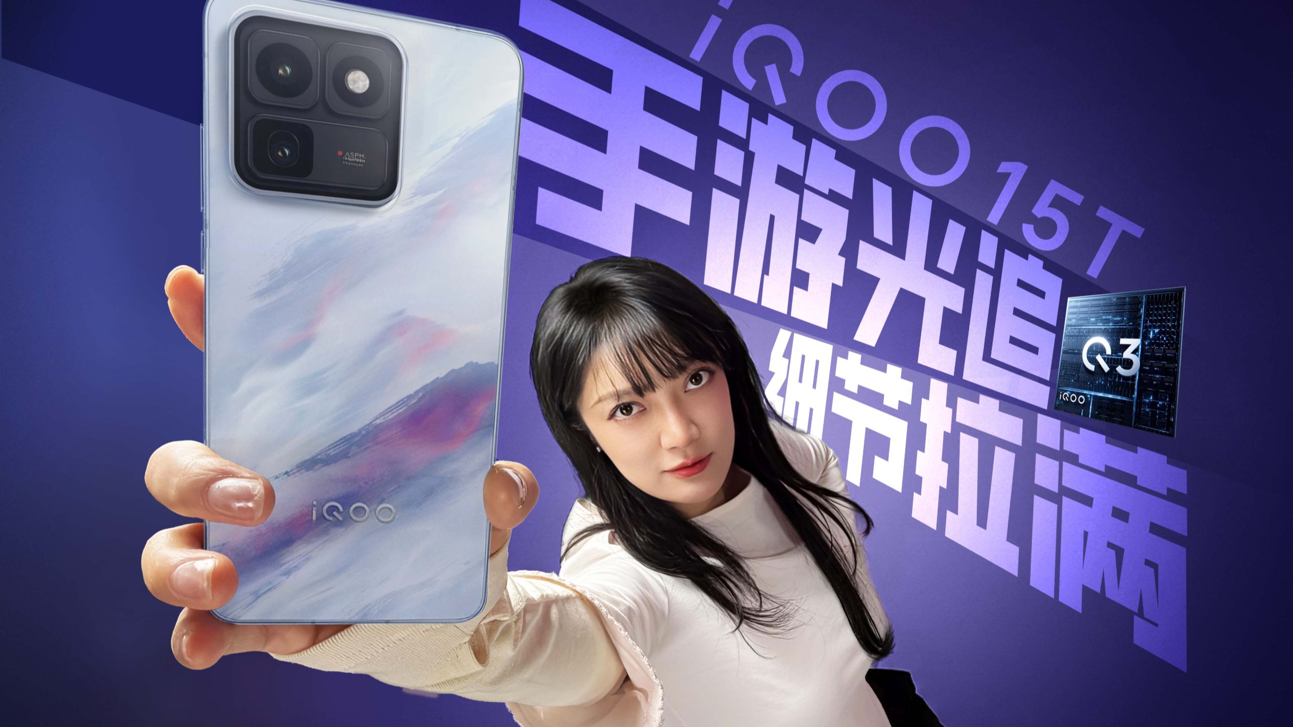 手游也能开光追与超分？iQOO15T到底藏着什么秘密？