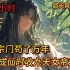 【剑道+无敌+超谨慎】穿越玄幻世界，在宗门苟了万年，快要成仙时，系统发出新主线：收徒！随缘收了九天女帝为徒。