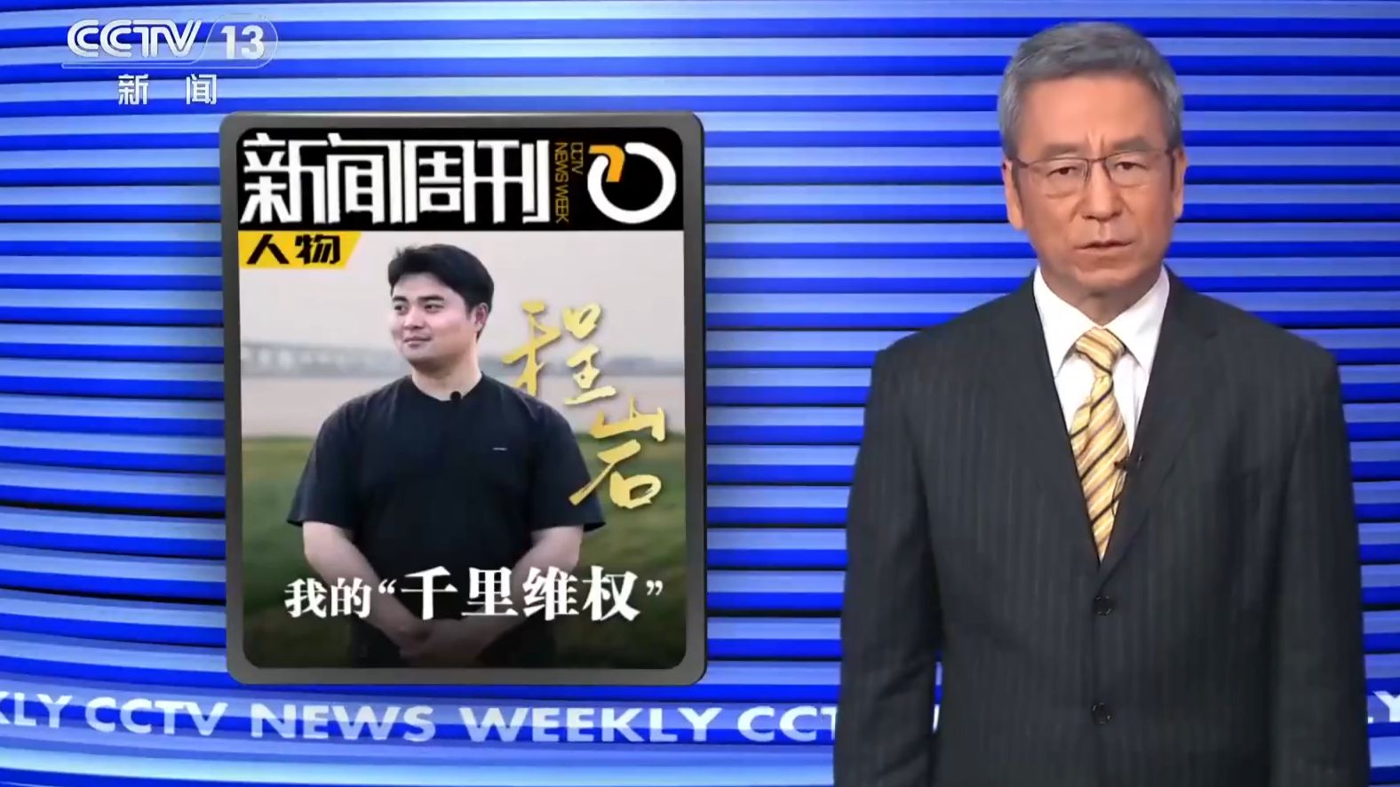 榴莲“仅退款”买家被行拘！央视梳理商家程岩如何“千里维权”