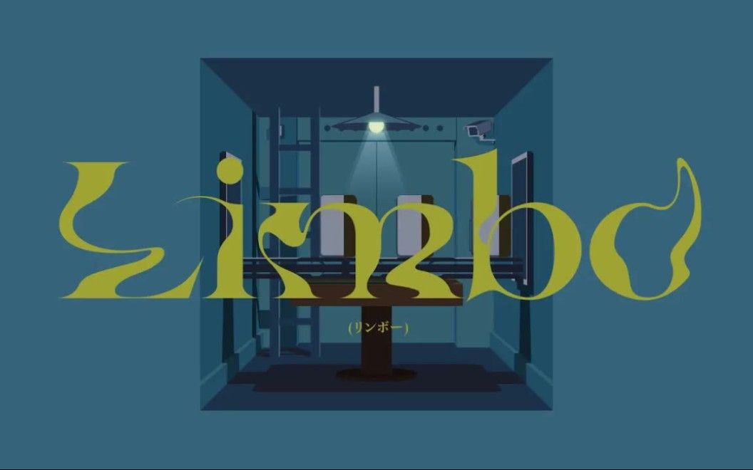 Limbo/春野（ykuuy feat.花栗くり）