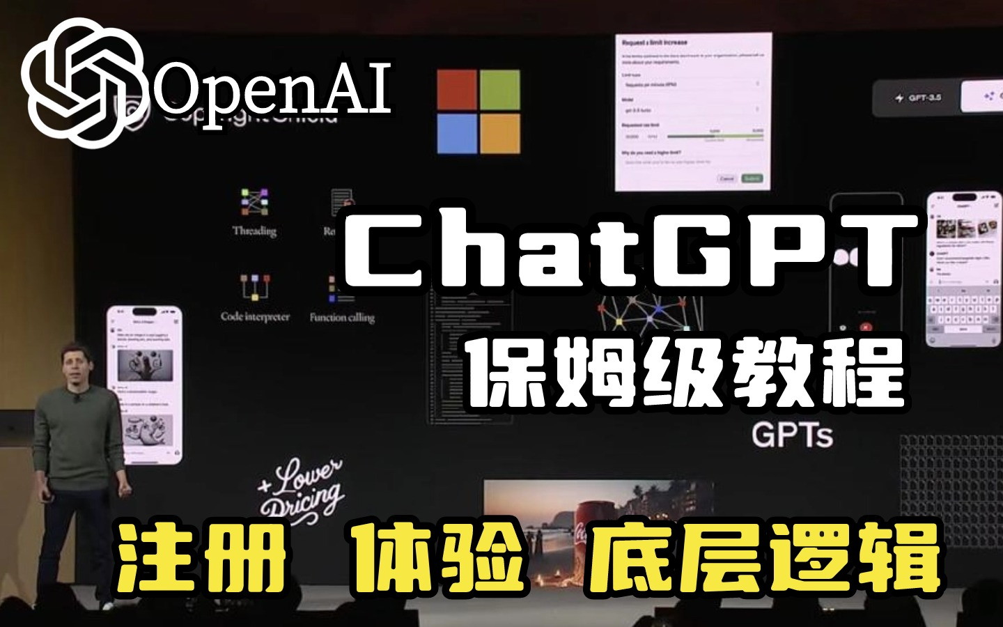 ChatGPT国内如何使用！全网最全ChatGPT注册使用教程，GPT底层逻辑讲解、GPT系列算法与实战，看完你就明白了！！