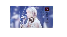 怎么把水印去掉但是不伤视频 5b18526fe63b81d2afc63c19c5a95afad824dfed.jpg@280w_158h_1c_100q.jpg