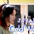 【720p翻唱字幕版/原版】Cold Water - J.Fla（原唱：Major Lazer ft Justin Bi