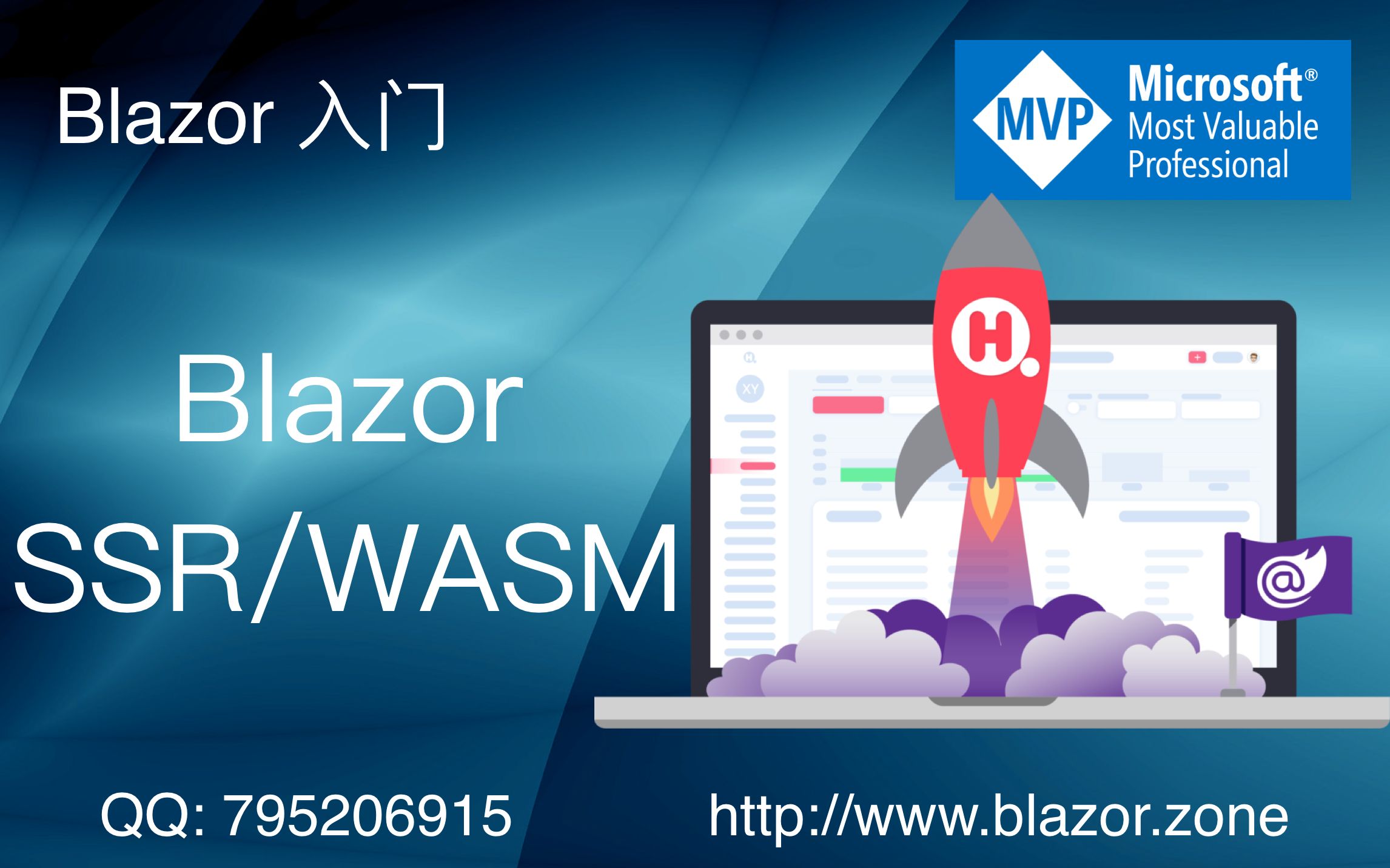 Blazor 入门教程 02 两种模式讲解