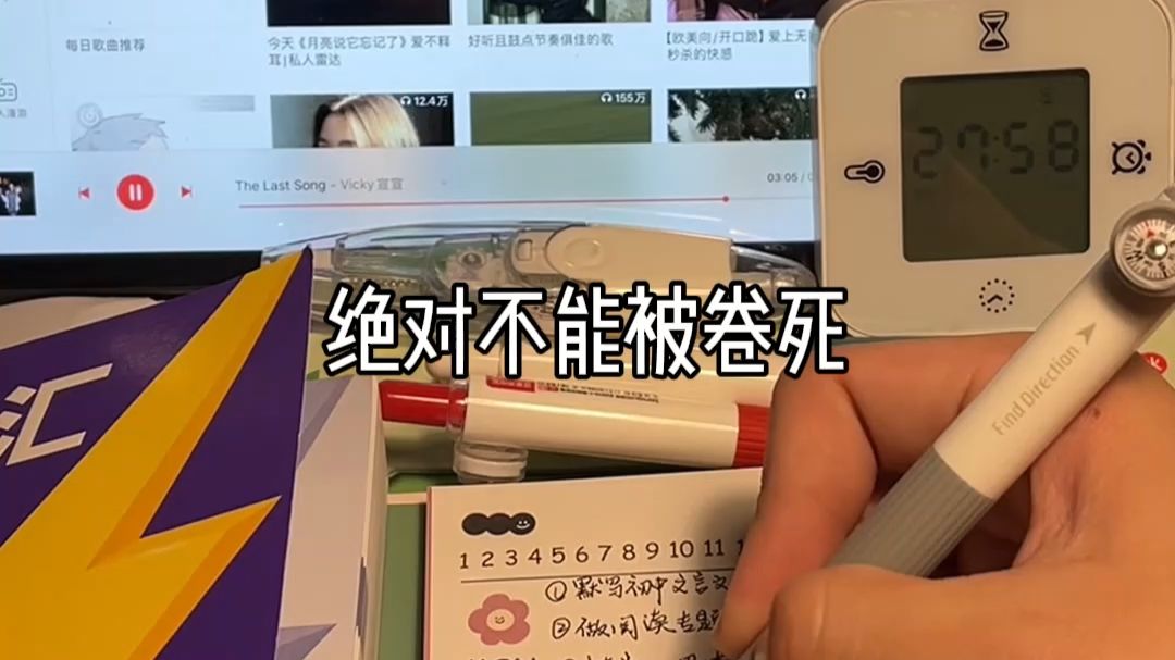 别赖床了！距离中考不到300天，起来学习了！