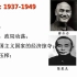 王莹《中国民族资本主义的发展历程》微课视频