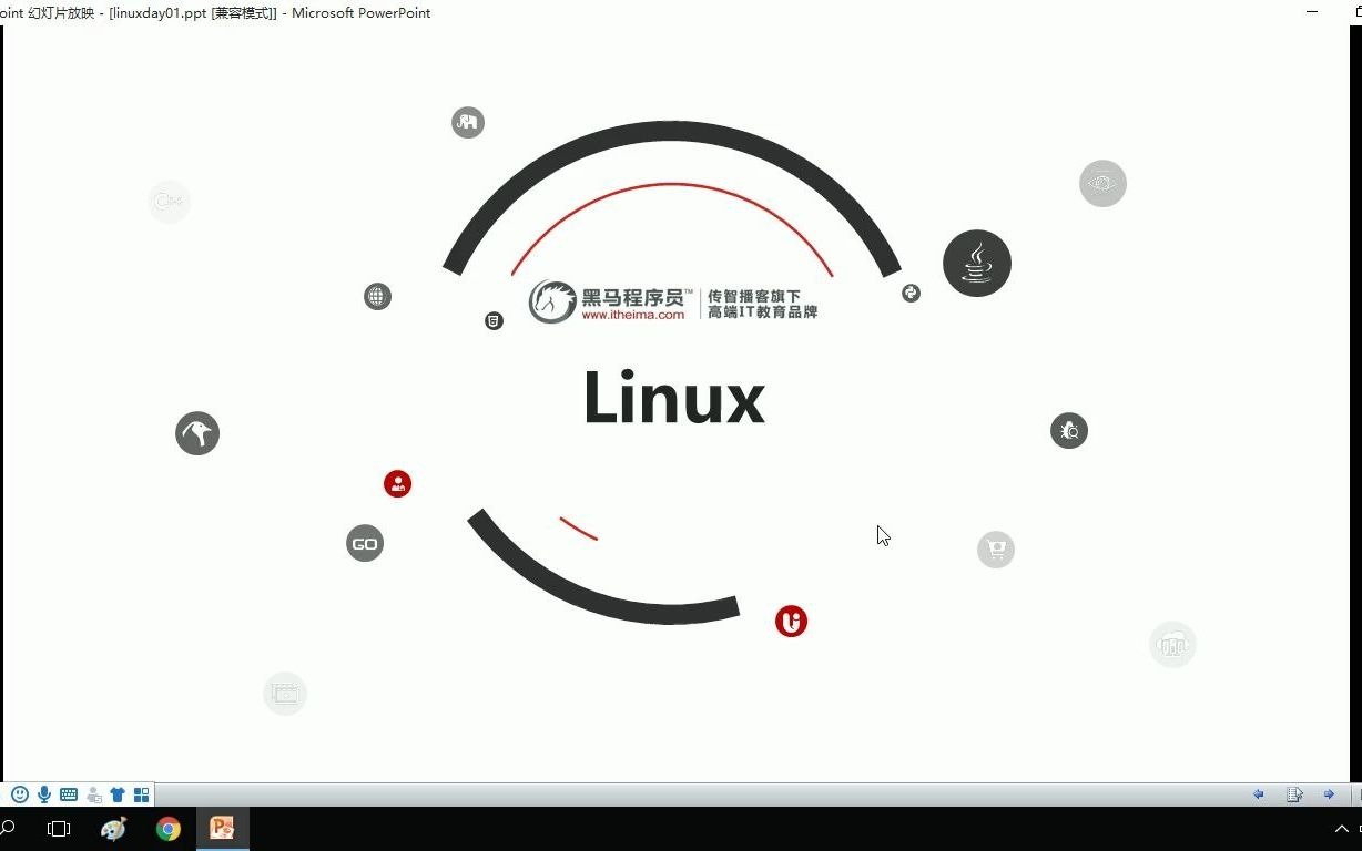 2021年 最新版 传智黑马Linux阶段 采用CentOS教学（已完结）