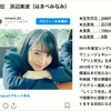 【2020年】日本00后女演员排行榜TOP10！滨边美波位列第一