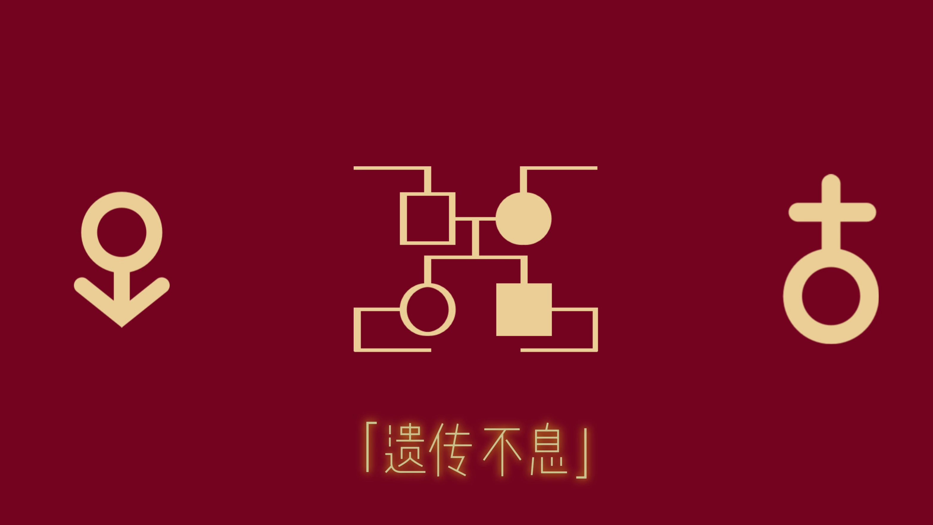 2025遗传病大赏LOGO发布