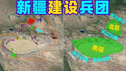 什么是新疆生产建设兵团?300多万人震慑新疆地区周边8个国家!