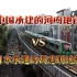 中国承建的河内地铁vs日本承建的胡志明地铁