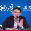 2021罗翔讲刑法（合集）已完结 共87讲 厚大法考