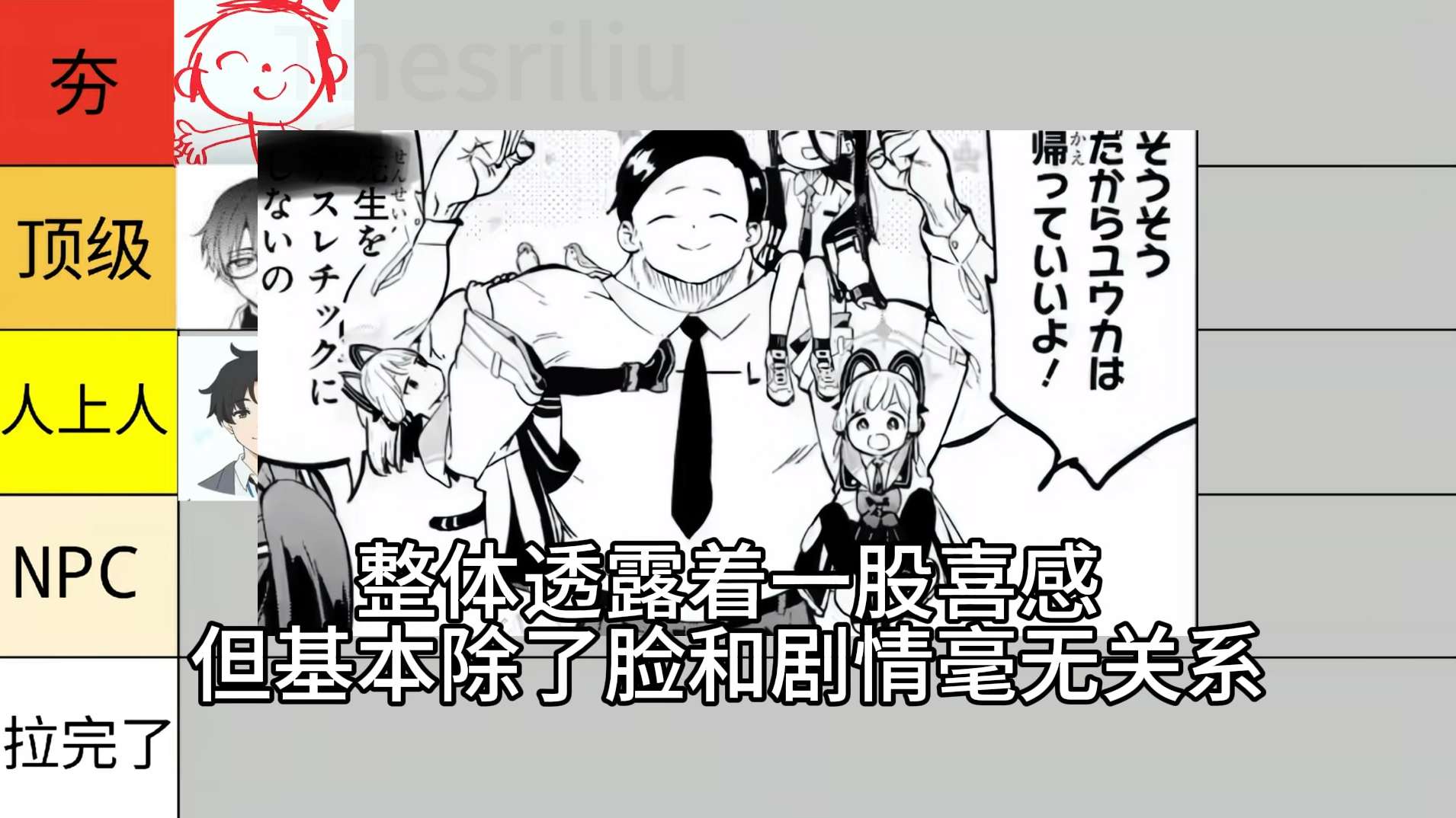 盘点蔚蓝档案官方中老师形象从夯到拉