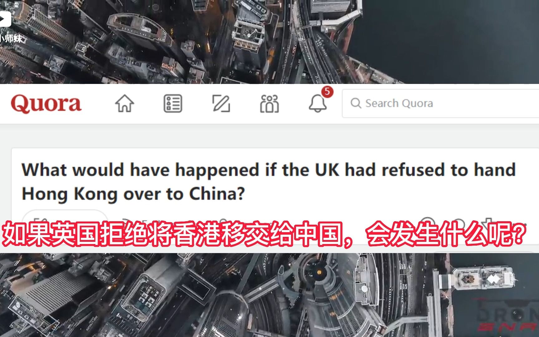 英国网友提问，如果拒绝将香港移交给中国，会发生什么？