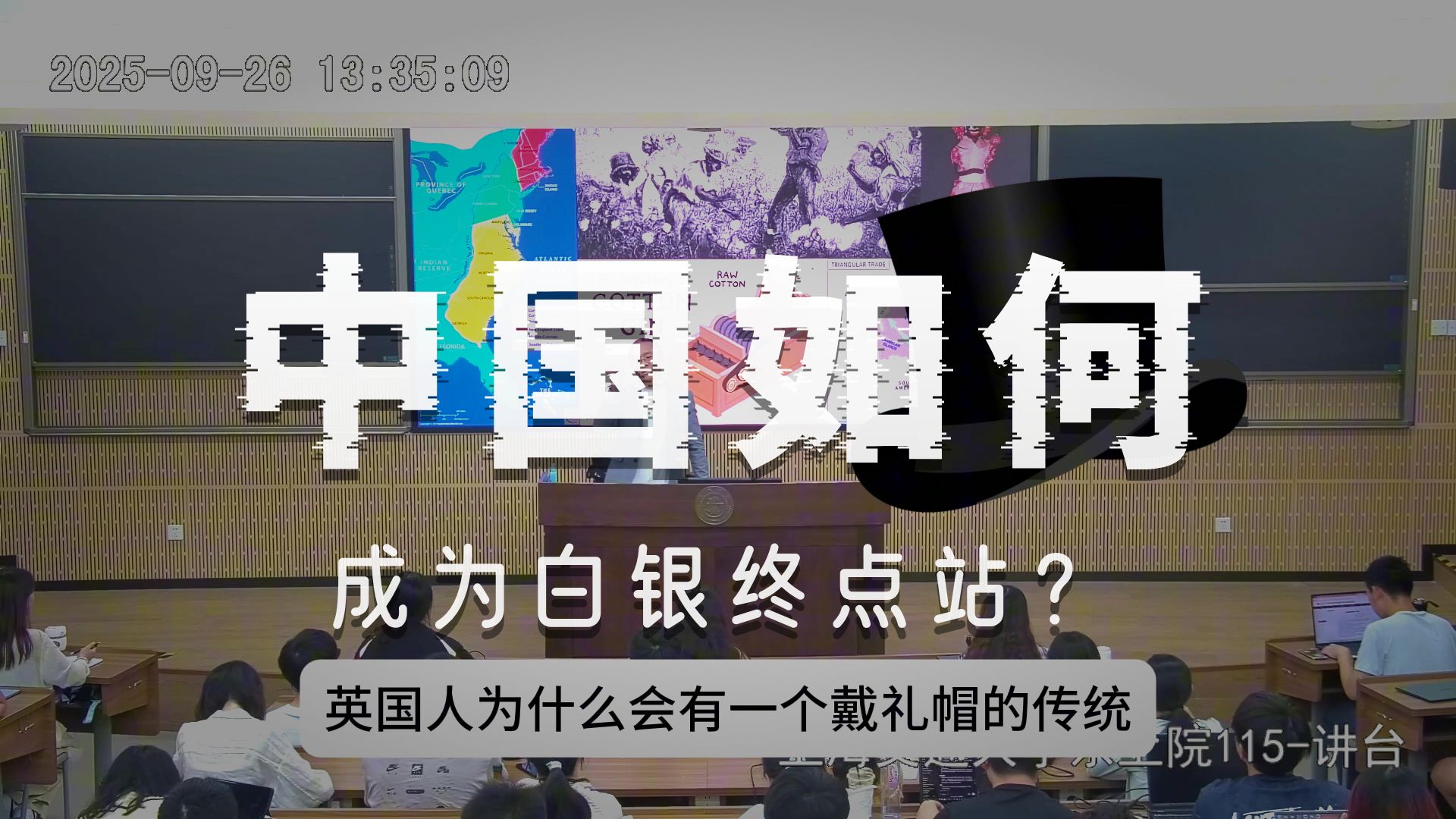 没有丝绸之路，就不会有迈克尔杰克逊？经济全球化的底层逻辑【人类高质量思政课2.2】