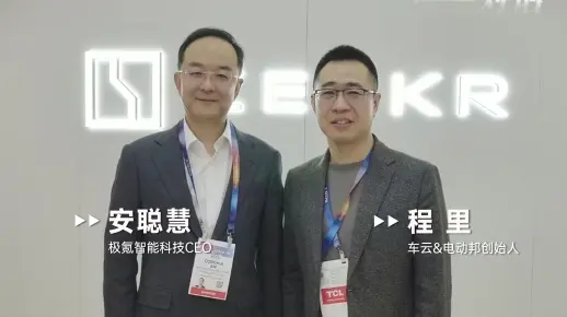 程里对话安聪慧：2025是极氪/领克产品大年，百万级产销规模会更快实现