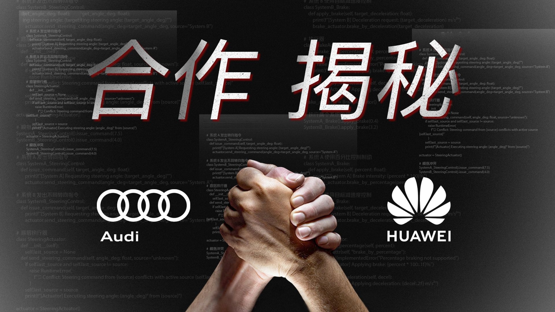 独家深入神秘实验室，燃油车如何进入智能化时代