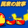 【波兰球】皿煮柬埔寨の故事