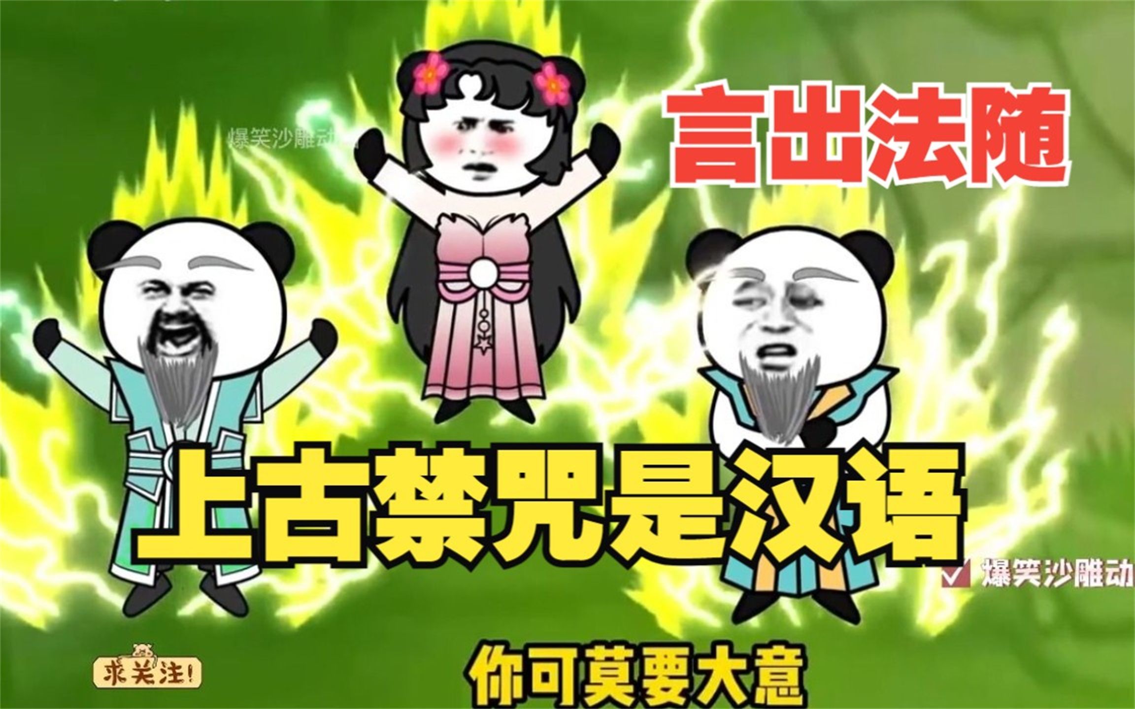 一口气看完沙雕动画《上古禁咒是汉语的世界》超搞笑沙雕动画