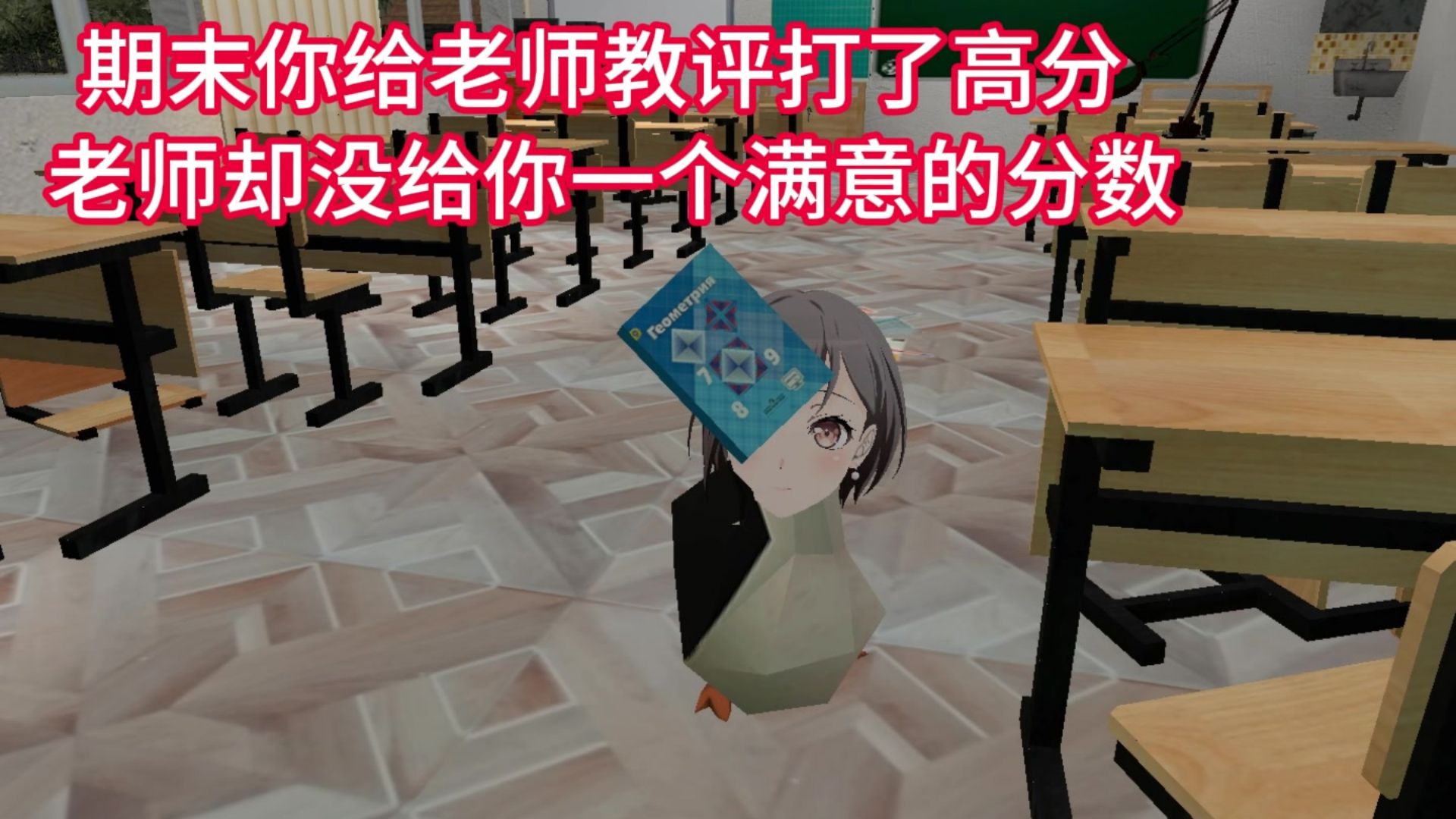 期末和老师真心换真心