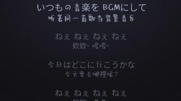 <em class="keyword">甜甜私房猫第三季</em>主题曲