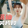 搭讪我只服郑恺，一句话就把姑娘撩走，兄弟佩服到叫爹，爆笑搭讪