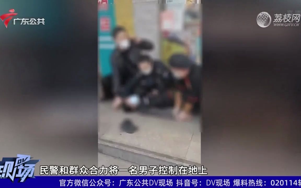 【粤语新闻】广州越秀一男子街市前持刀挟持小朋友 警民合力迅速解救哔哩哔哩bilibili