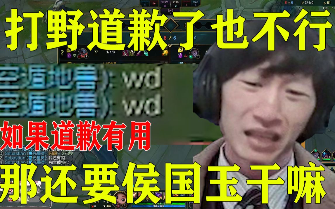 【电棍】“我的我的？你总说我的有什么用啊 你道歉能赢啊！ 就知道我的我的”如果对不起有用 那要电棍干嘛