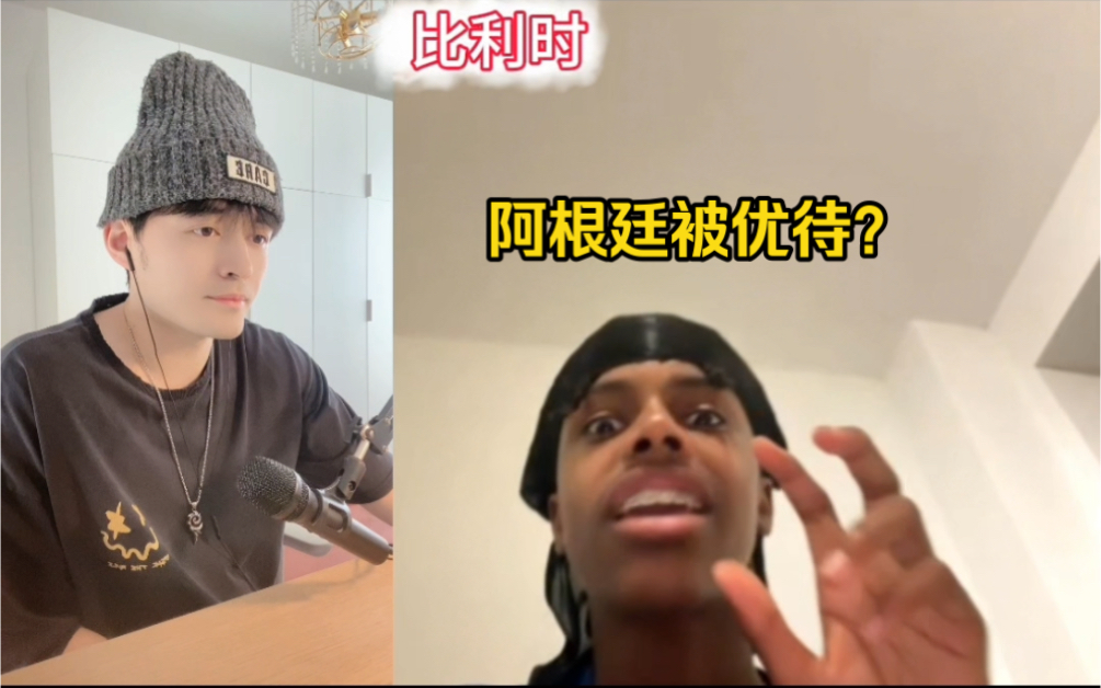 全世界球迷对阿根廷队的真实看法…