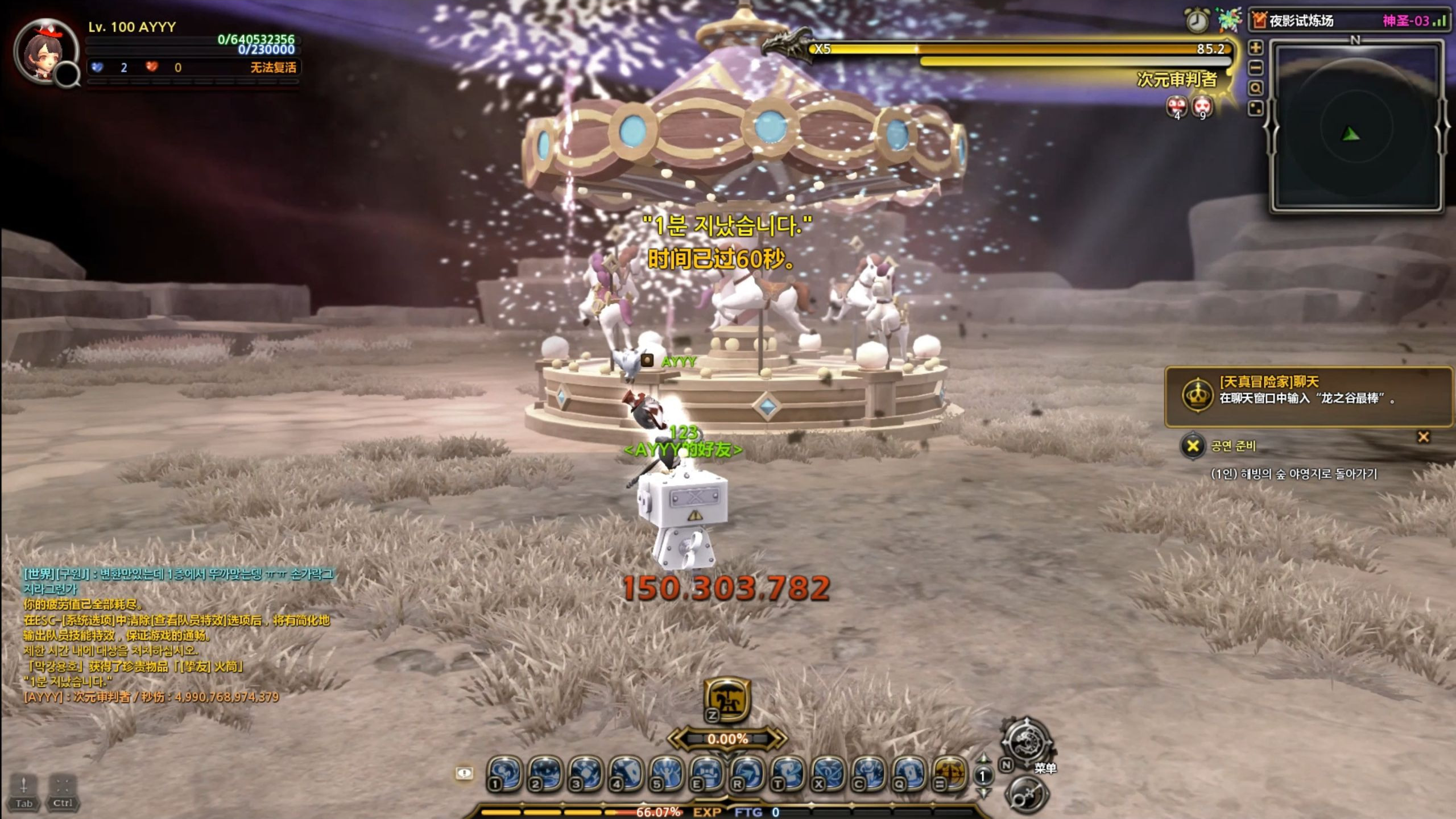 【龙之谷】韩服新职业魔术师以及版本更新介绍