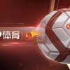 PP体育频道ID（中超