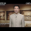 《国宝档案》2014年10月至12月合集